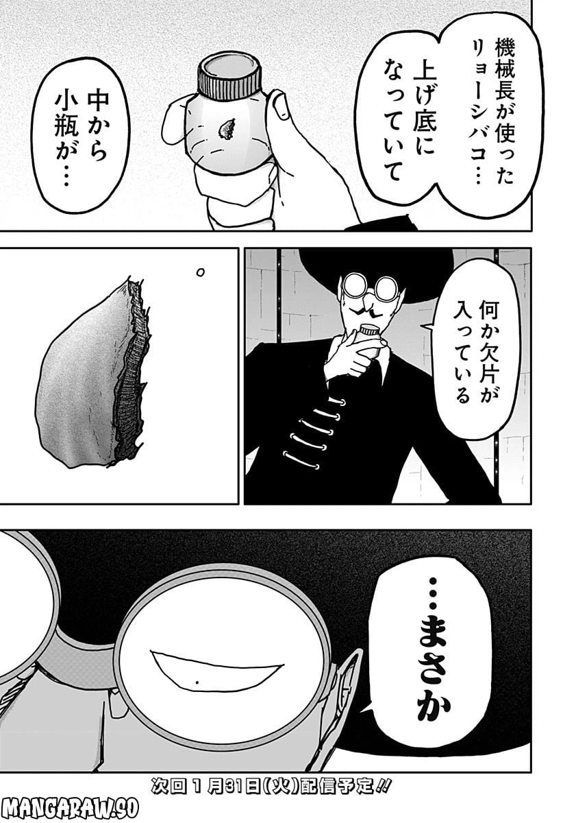 ページ 31 — 第32話