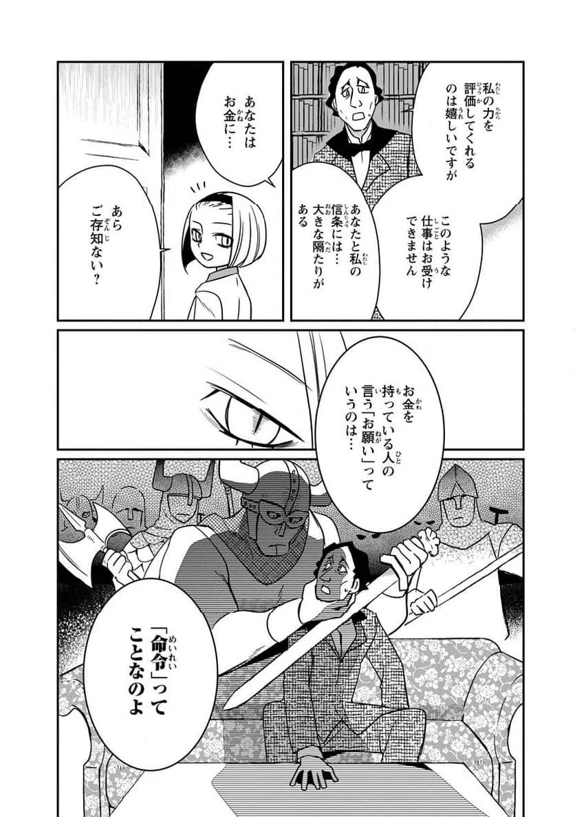 ページ 30 — 第15話