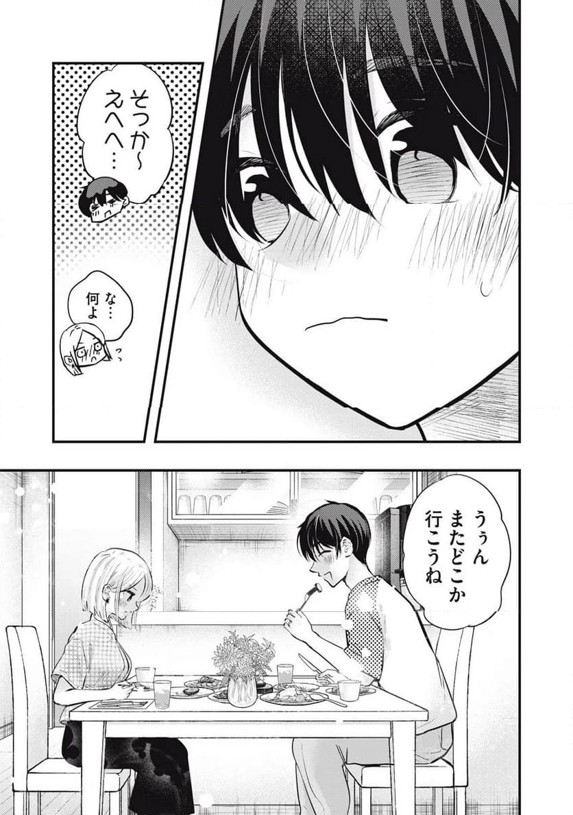ページ 13 — 第115話