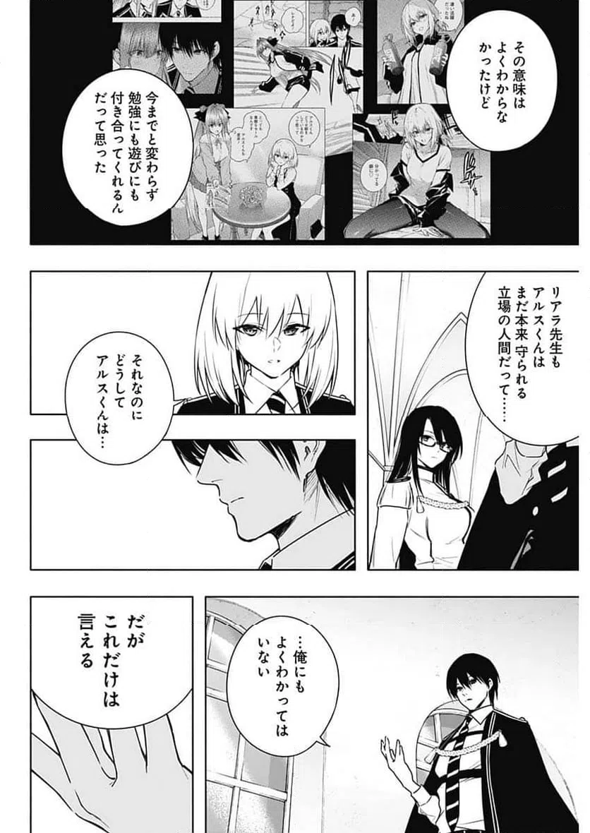 ページ 8 — 第155話
