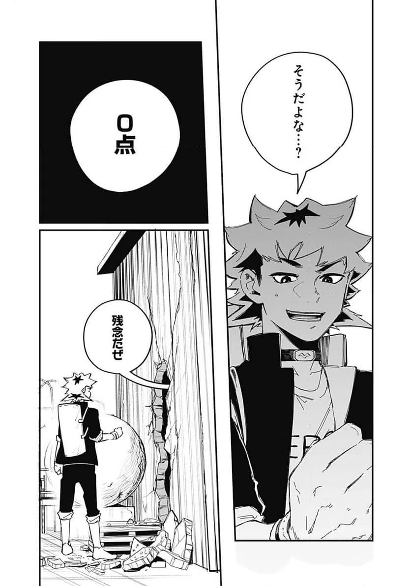 ページ 14 — 第25話