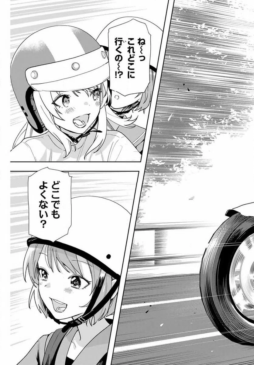 ページ 11 — 第15話