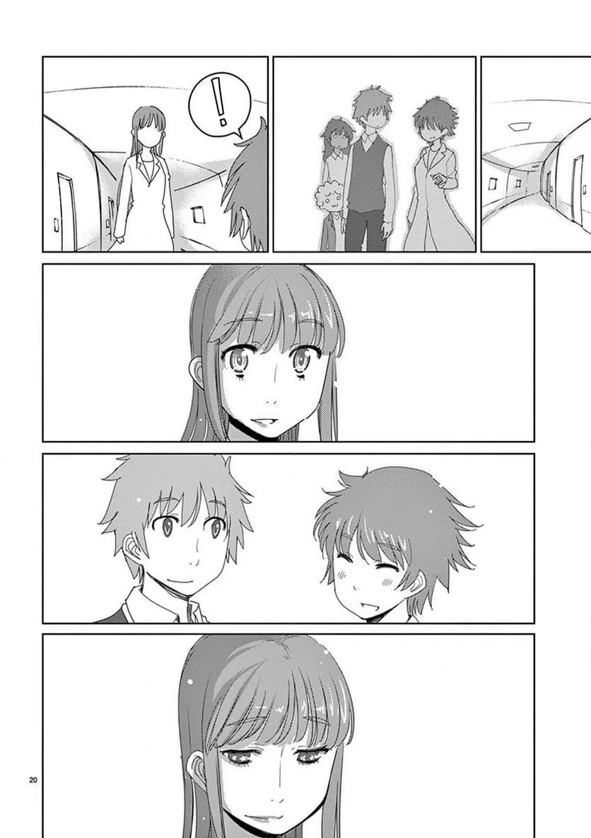ページ 20 — 第107話