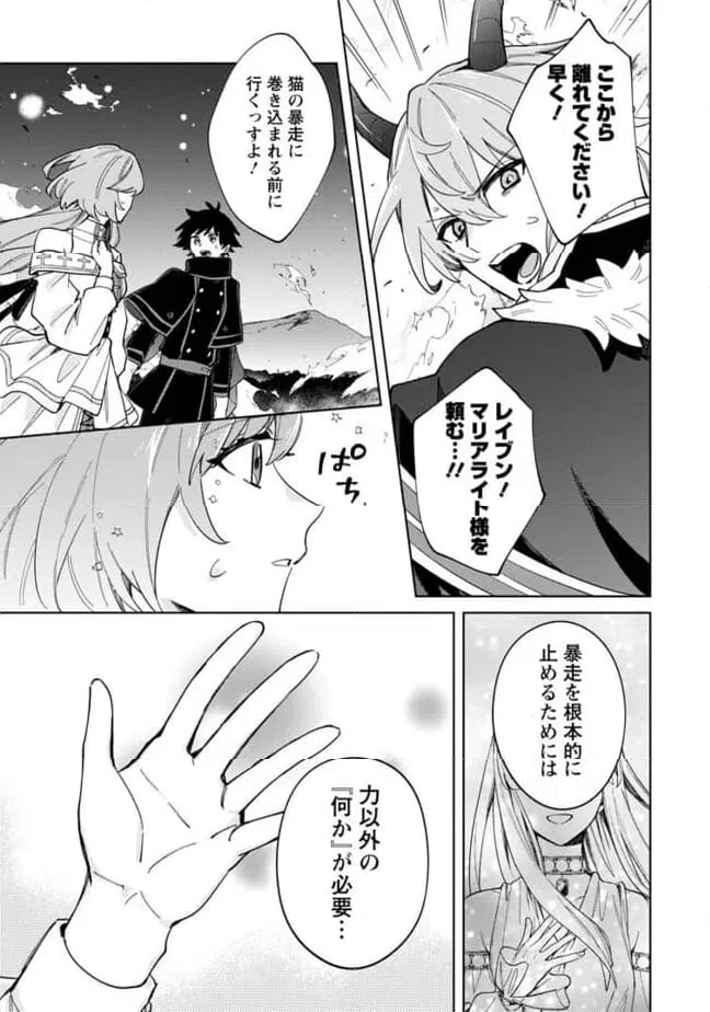 ページ 5 — 第15.1話