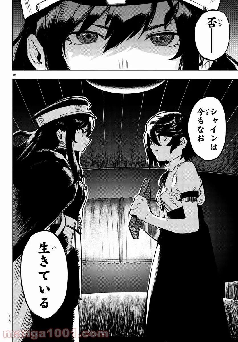 ページ 4 — 第100話
