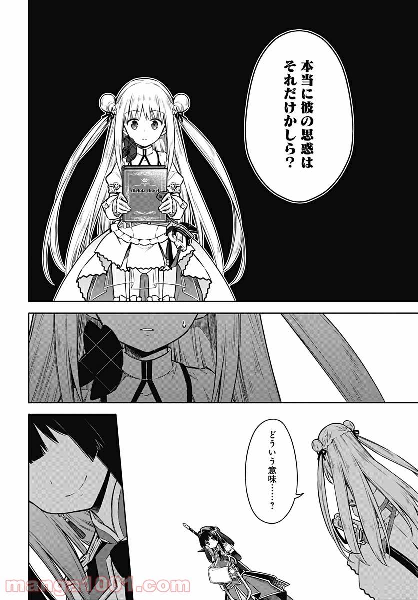ページ 14 — 第42話