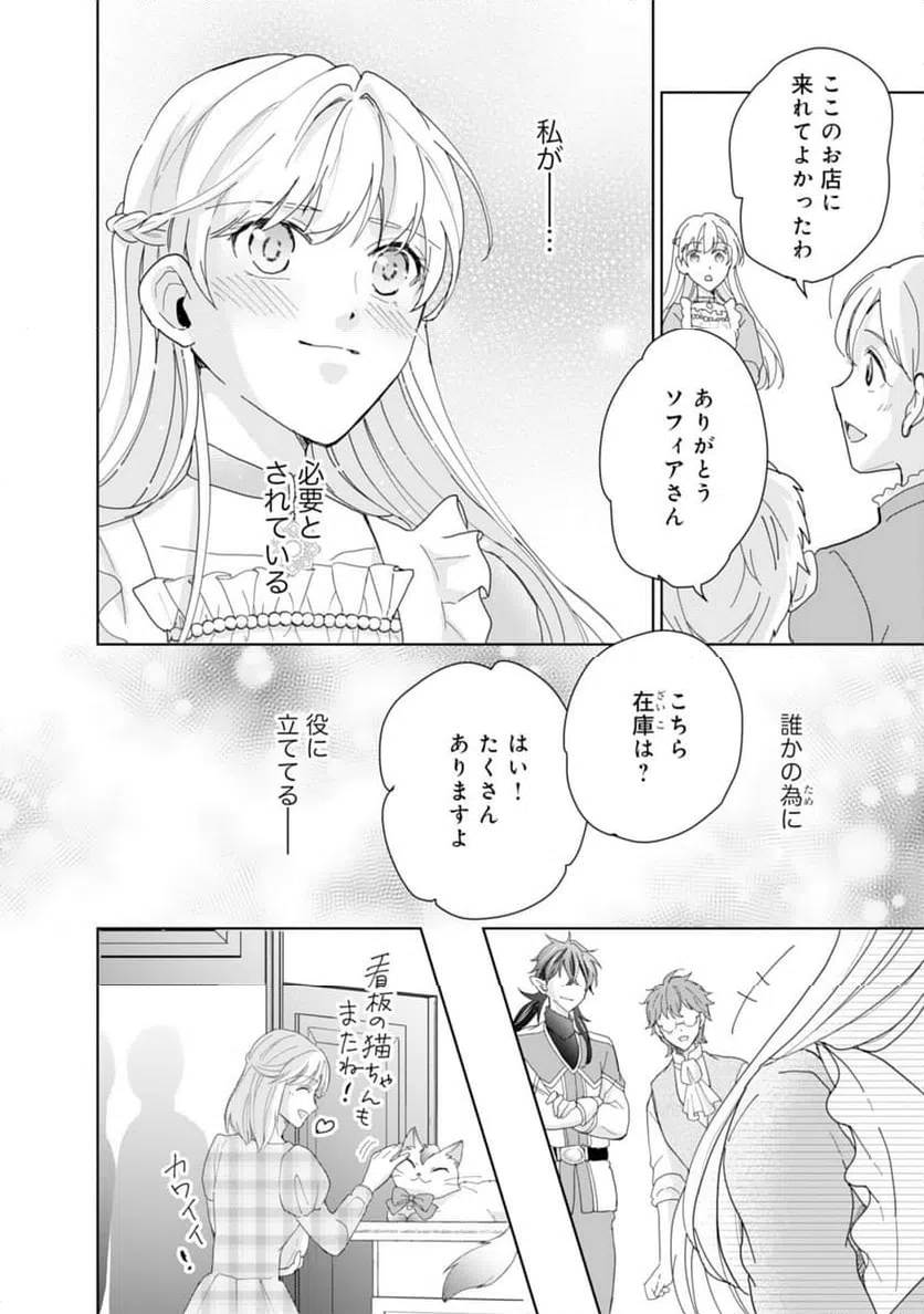 ページ 6 — 第14話