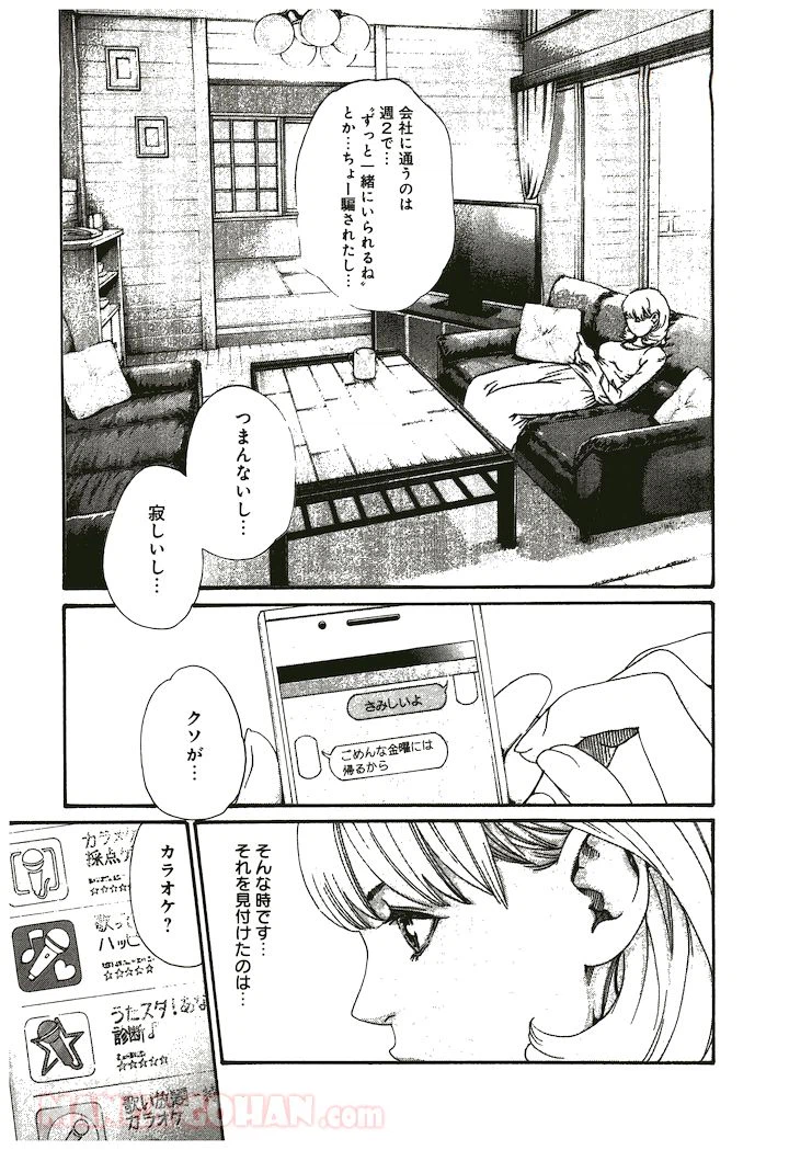 ページ 5 — 第8話