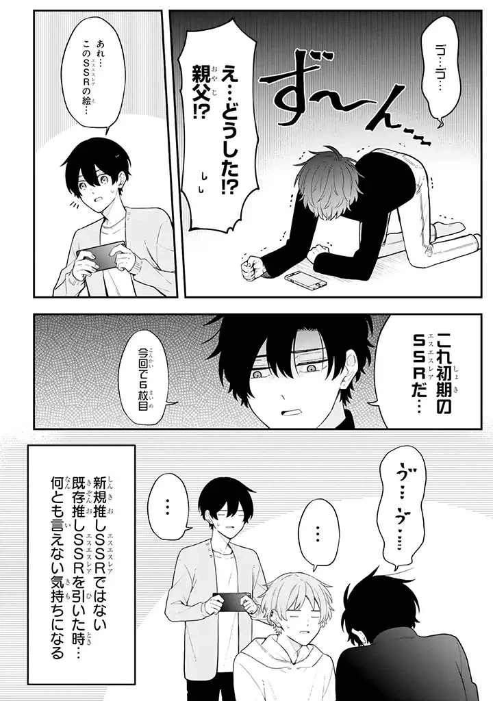 ページ 4 — 第29.3話