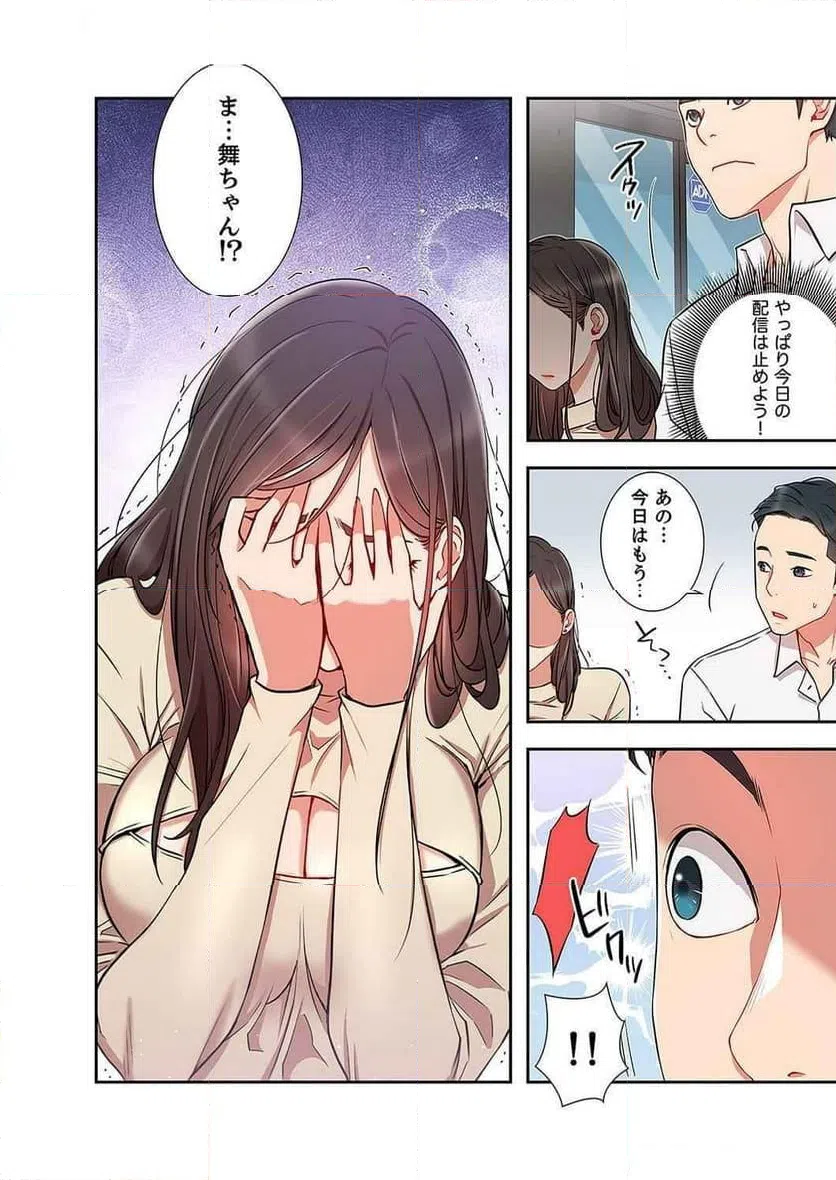 ページ 6 — 第8話