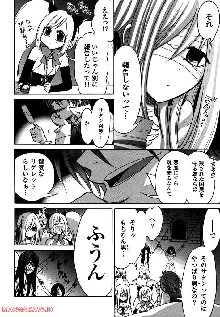 ページ 5 — 第3話
