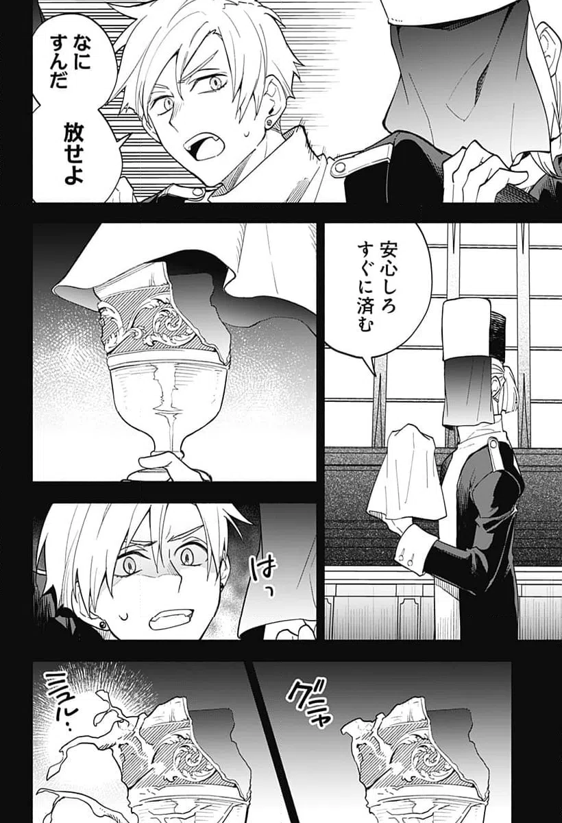 ページ 6 — 第13話