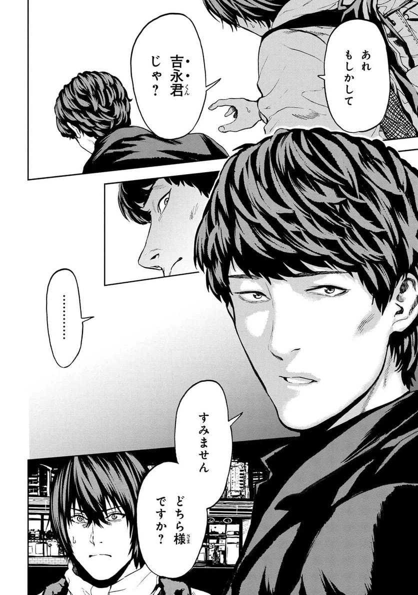 ページ 12 — 第24.1話