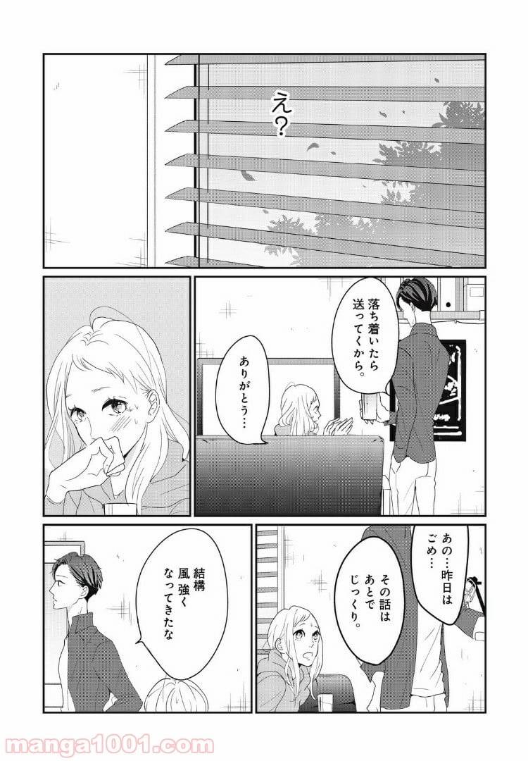 ページ 5 — 第16.1話