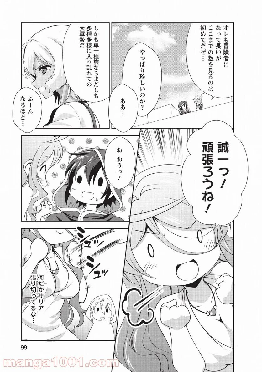 ページ 13 — 第24話