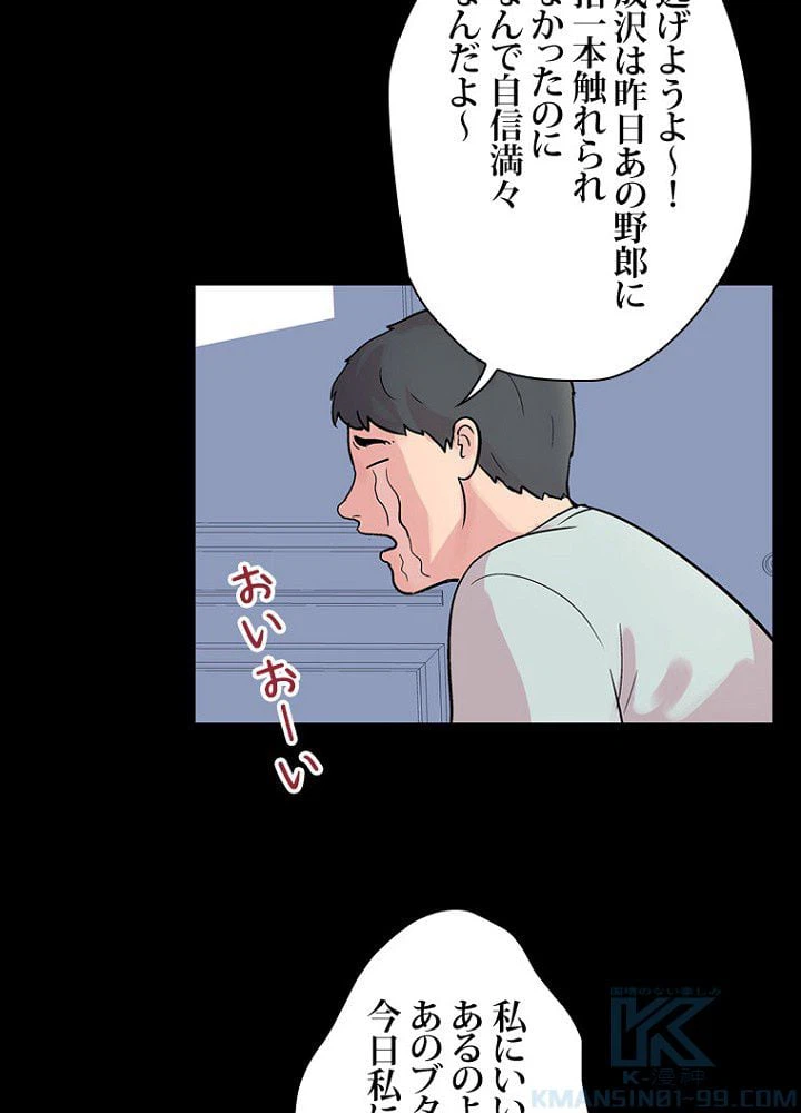 ページ 35 — 第23話