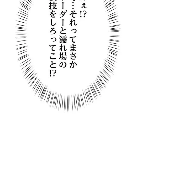 ページ 5 — 第8話