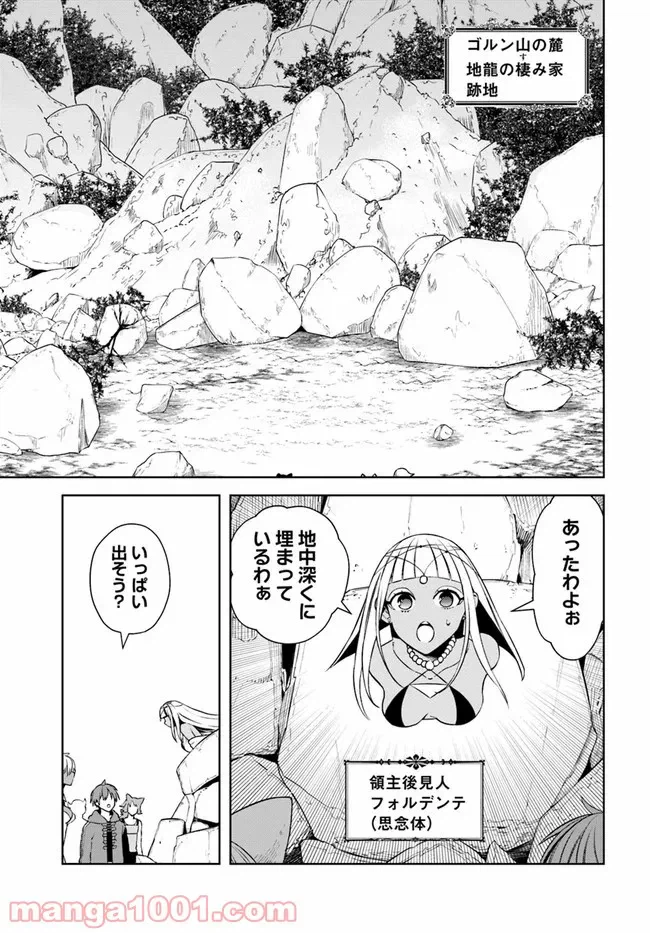 ページ 5 — 第16.1話