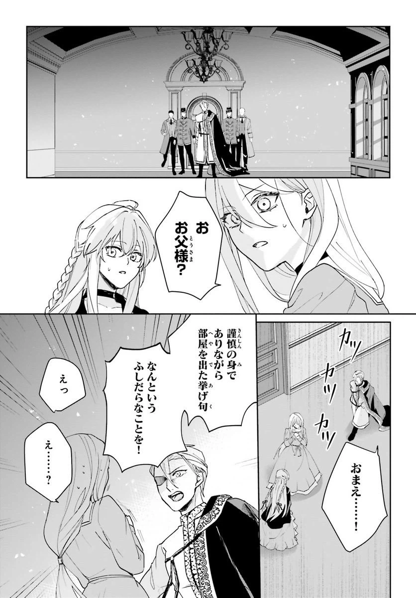 ページ 14 — 第4話
