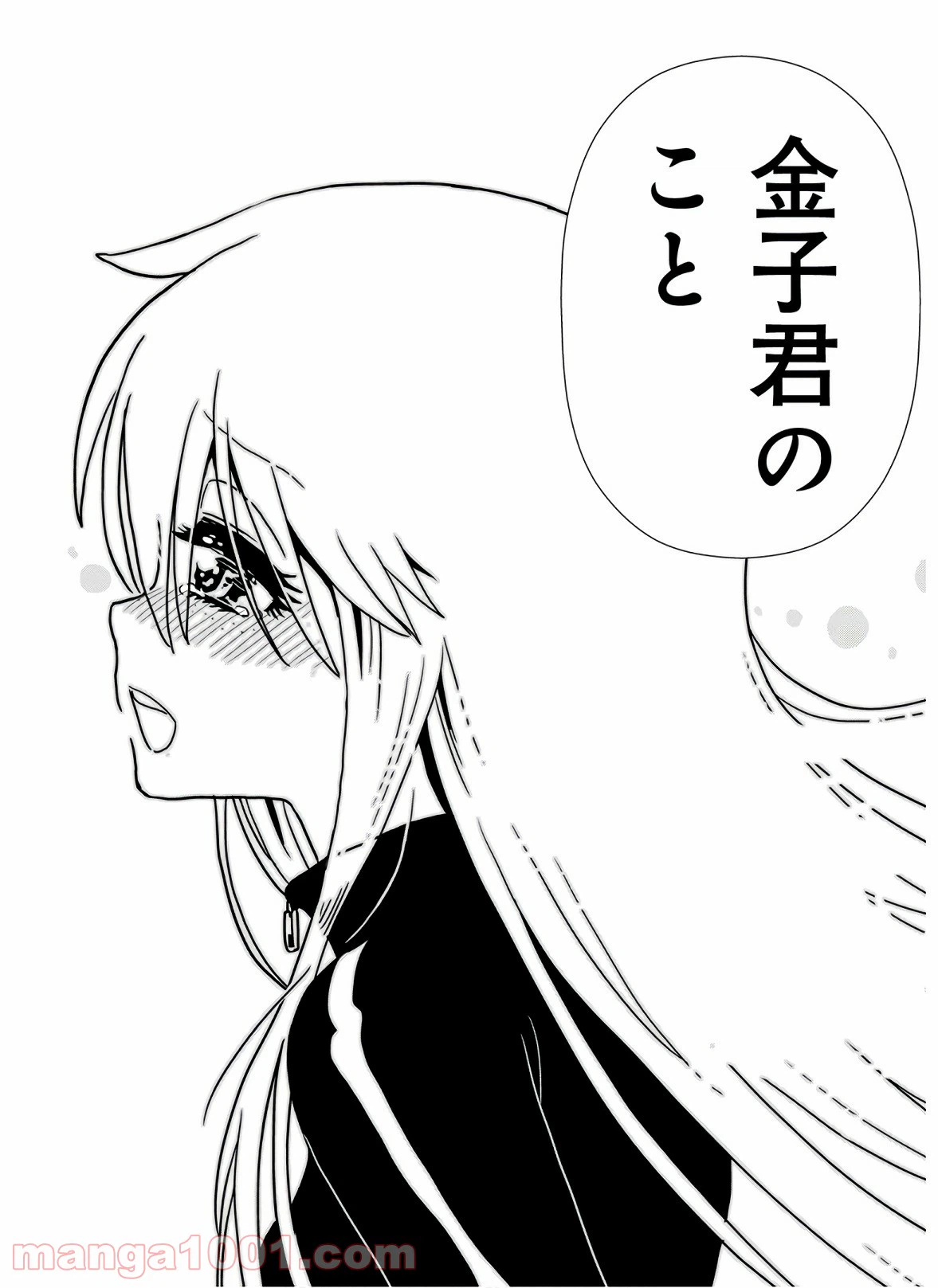 ページ 28 — 第44話
