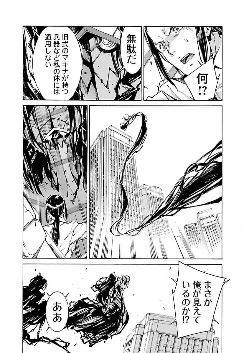 ページ 16 — 第105話