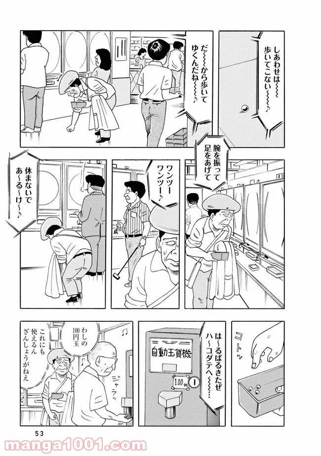 ページ 7 — 第3話