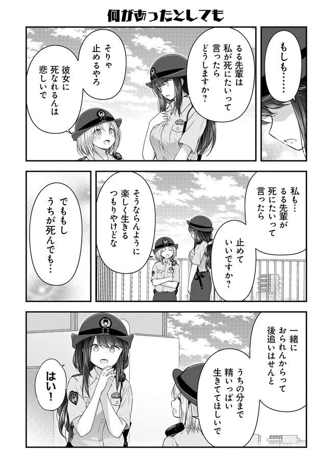 ページ 13 — 第8話
