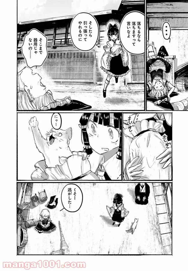 ページ 9 — 第1話