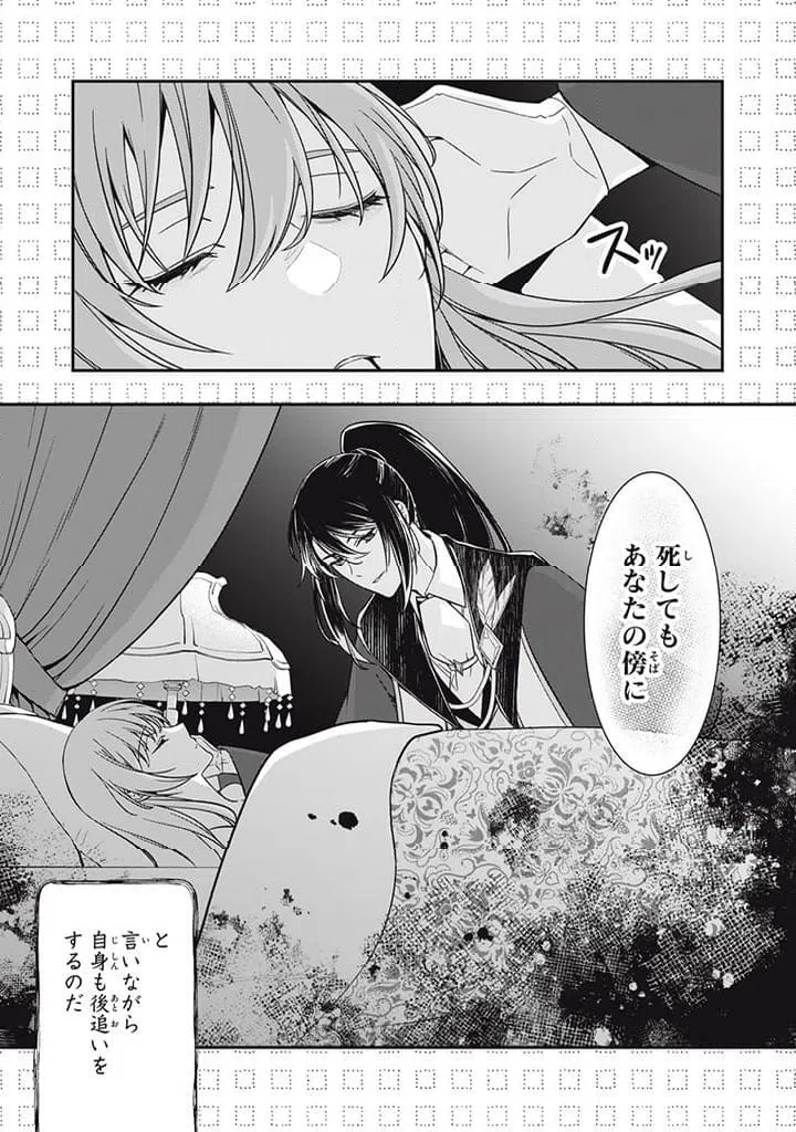 ページ 3 — 第17.3話