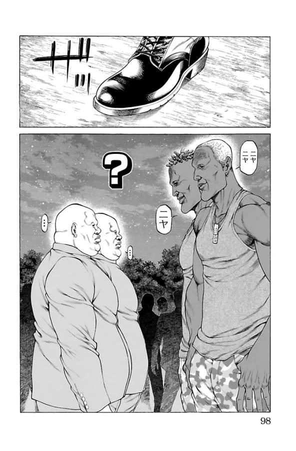 ページ 47 — 第61話