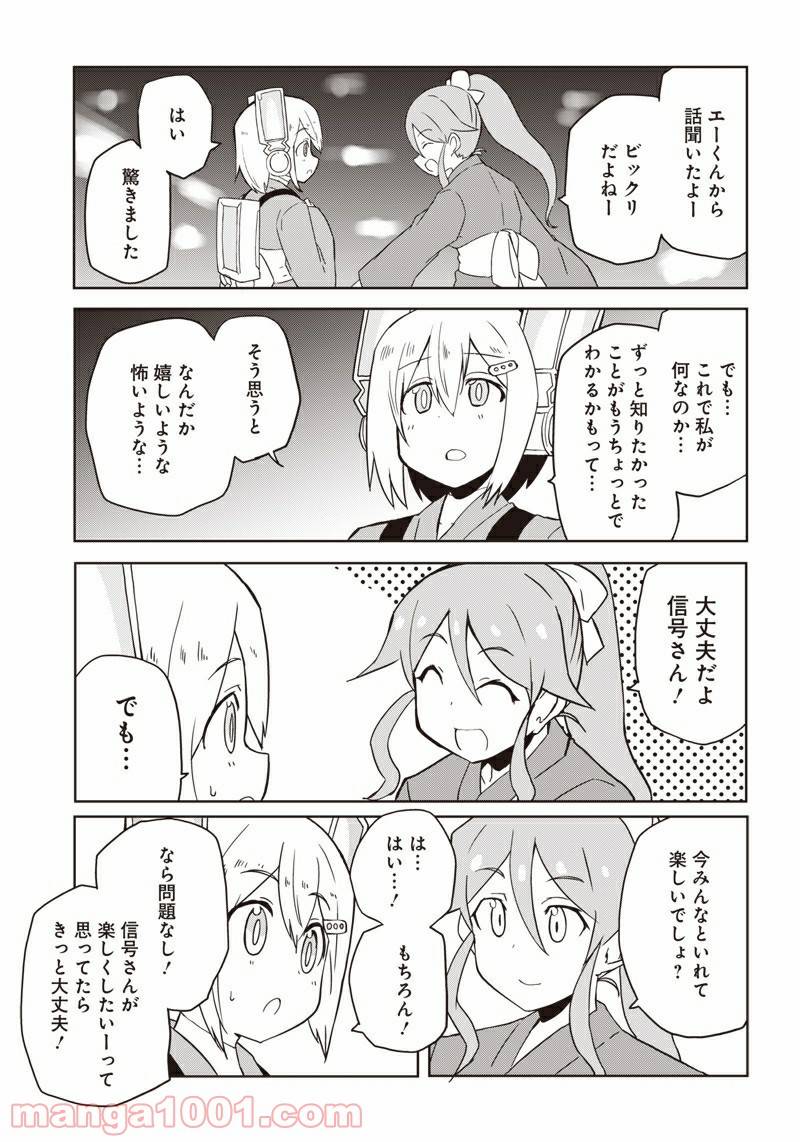ページ 19 — 第12話