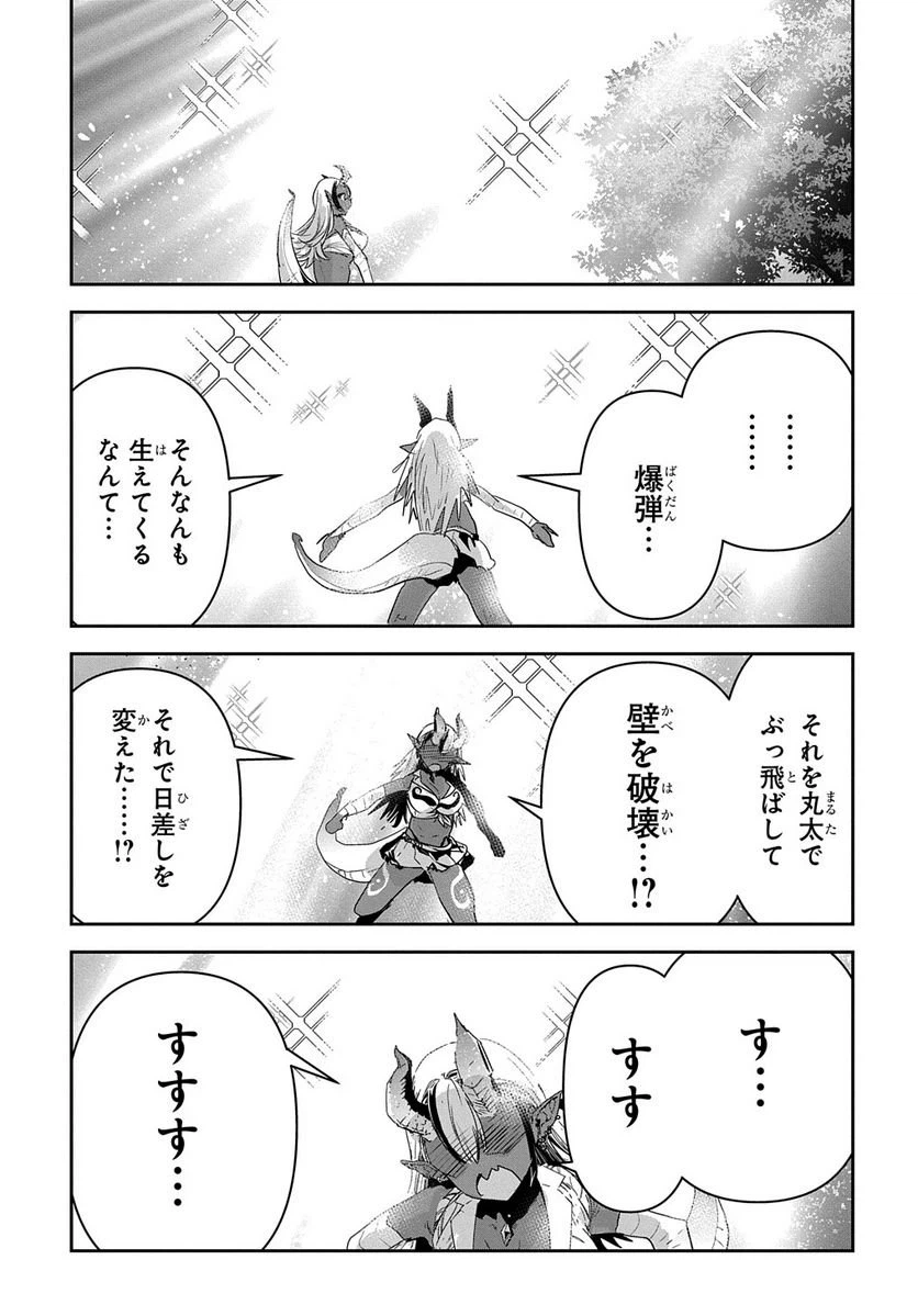 ページ 31 — 第40話