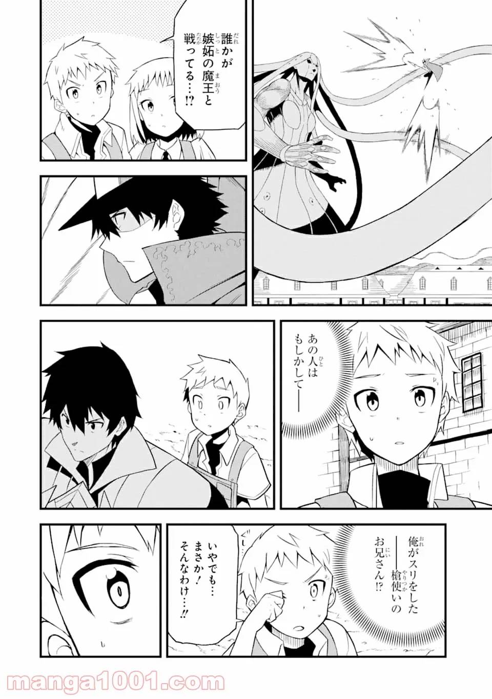 ページ 18 — 第18話
