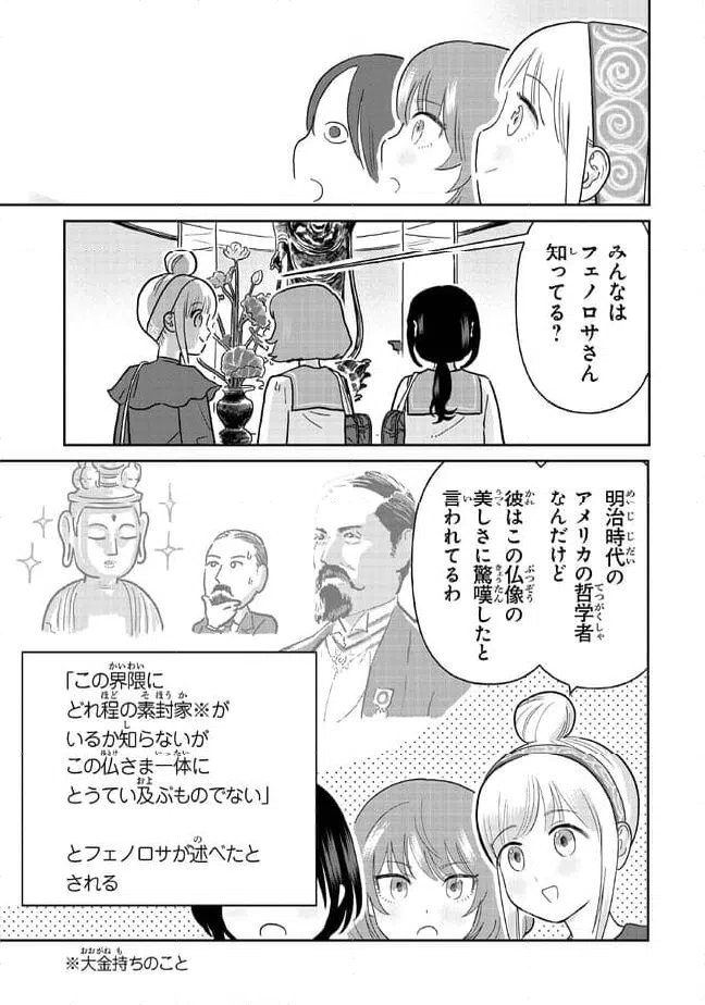 ページ 11 — 第19話