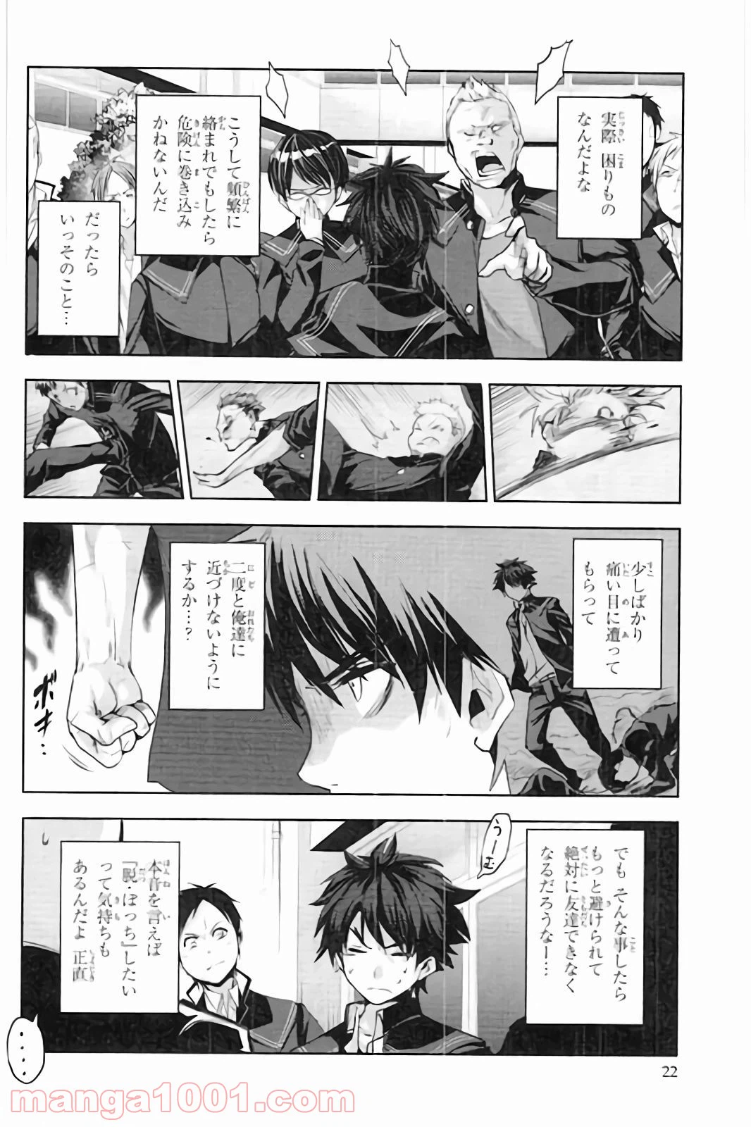 ページ 21 — 第11話