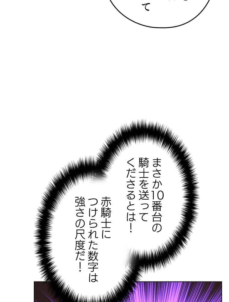 ページ 25 — 第131話