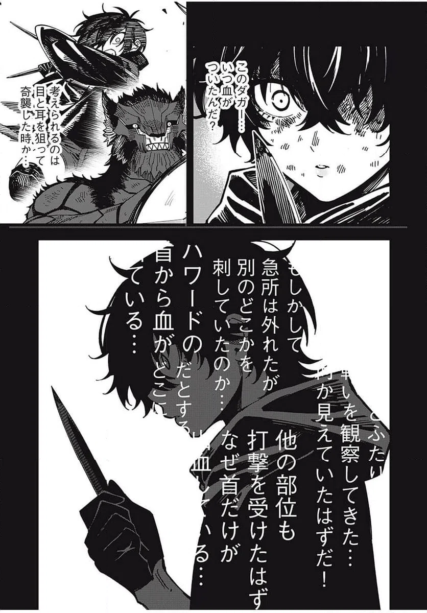 ページ 13 — 第26話