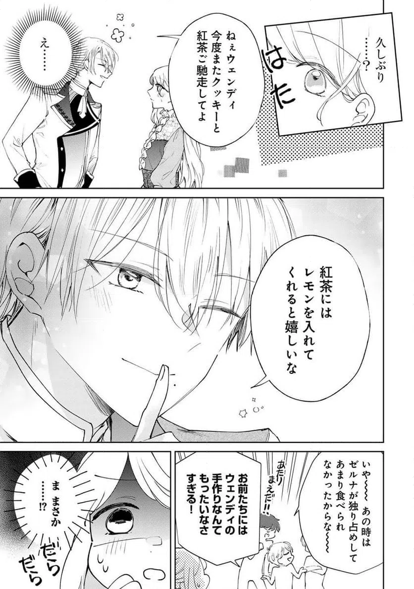 ページ 19 — 第19話