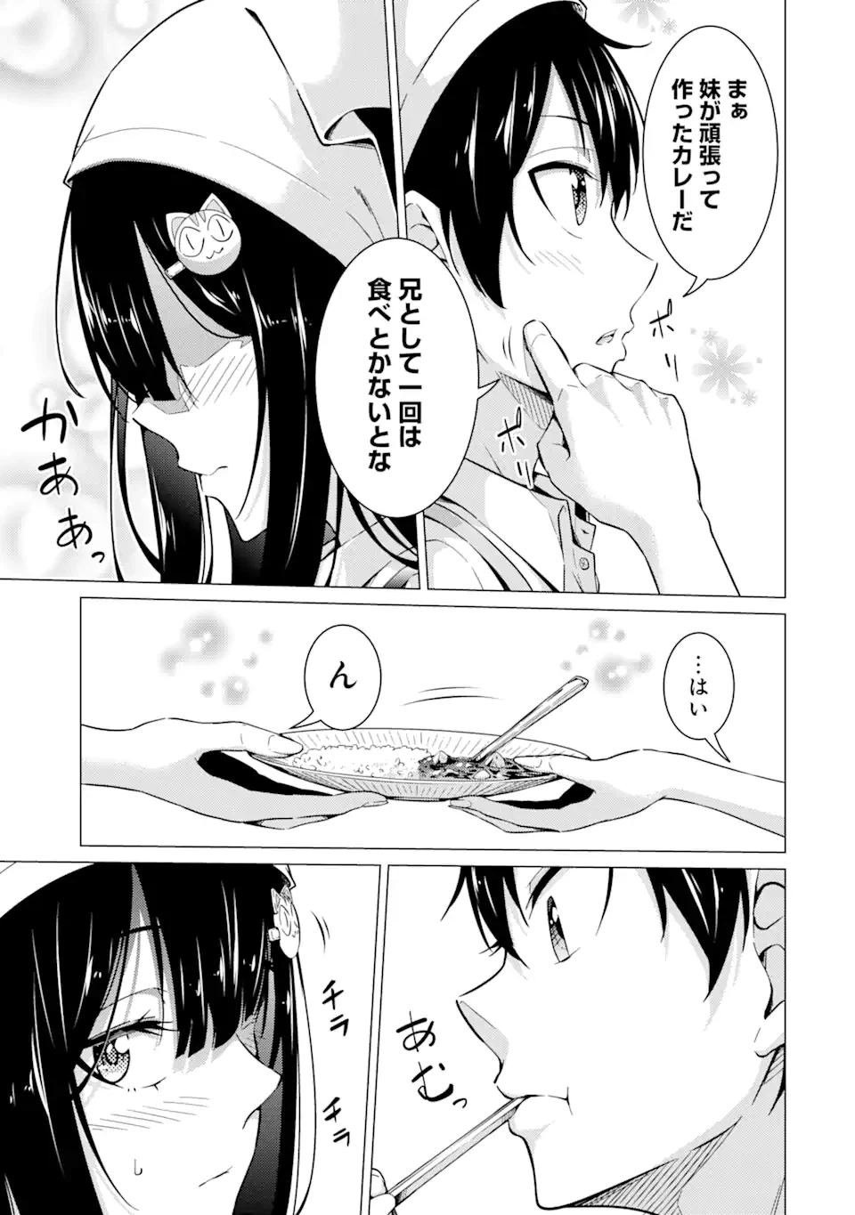 ページ 15 — 第48話