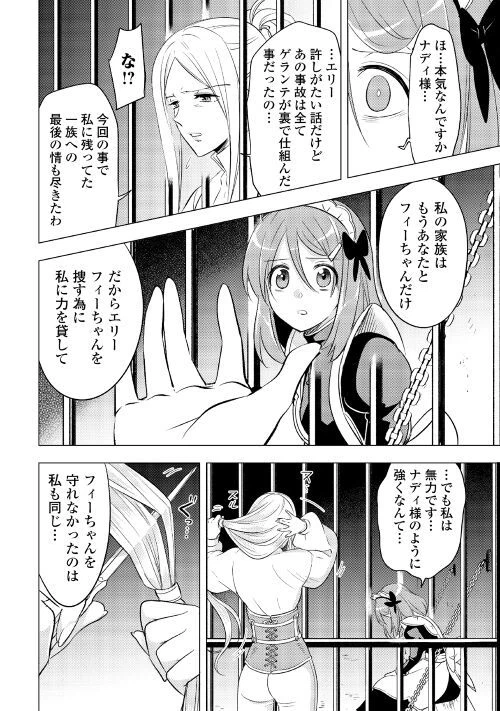 ページ 18 — 第4話