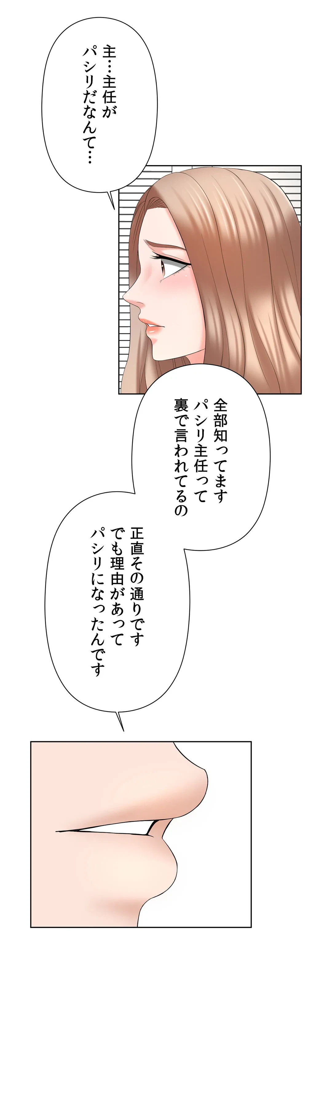 ページ 23 — 第14話