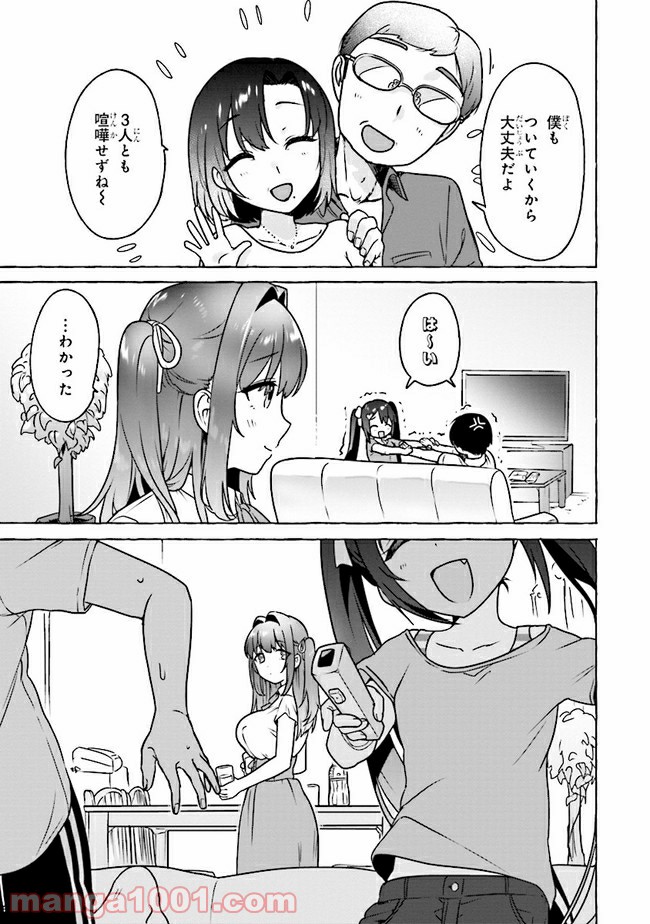 ページ 5 — 第4話