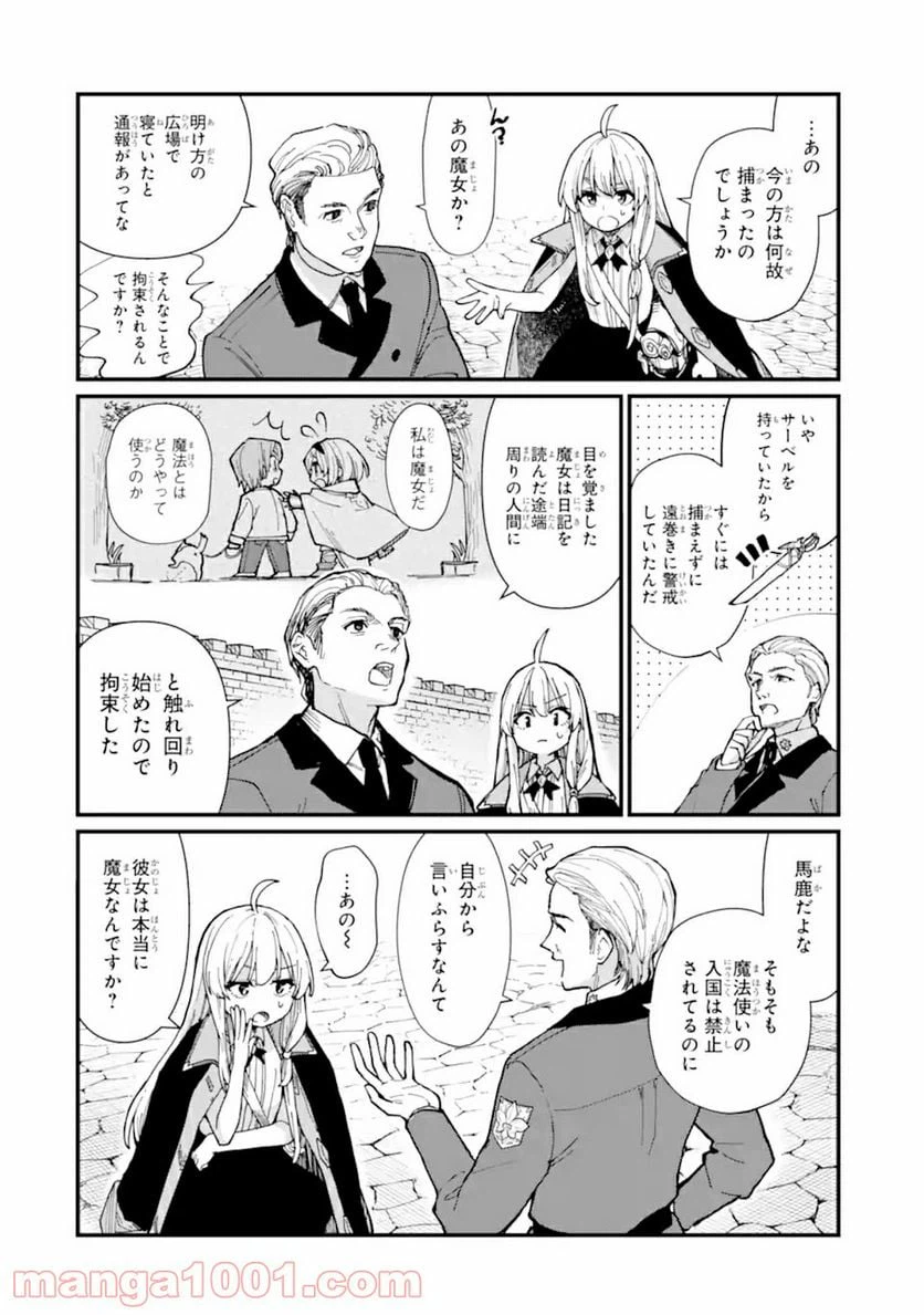 ページ 12 — 第13.1話