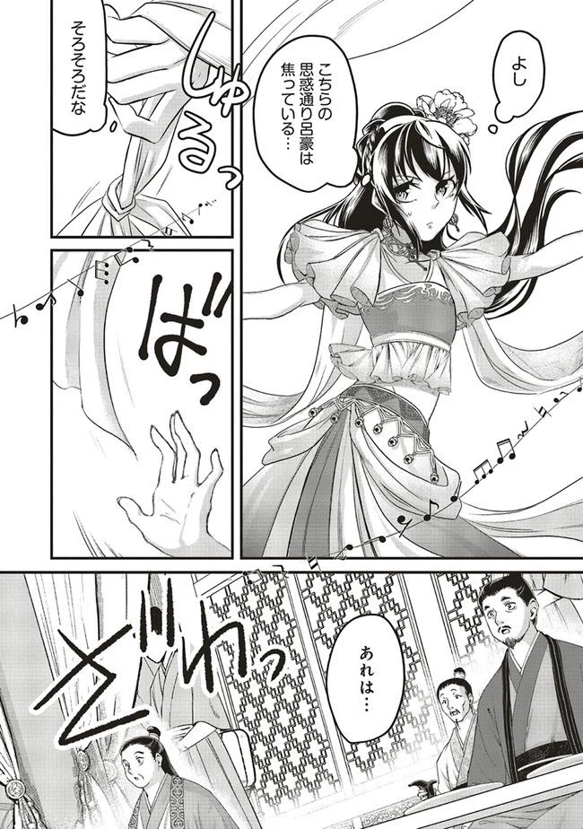 ページ 3 — 第11.4話