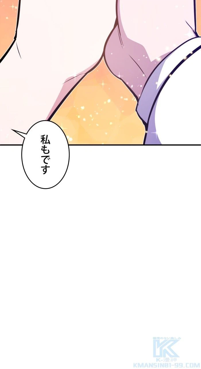 ページ 26 — 第31話