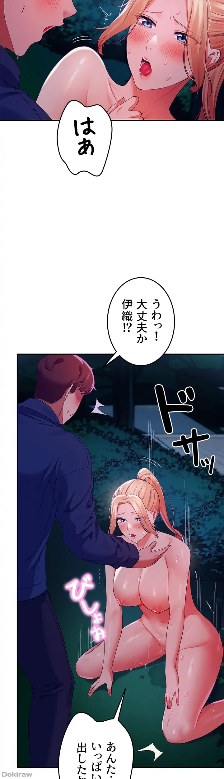 ページ 23 — 第38話
