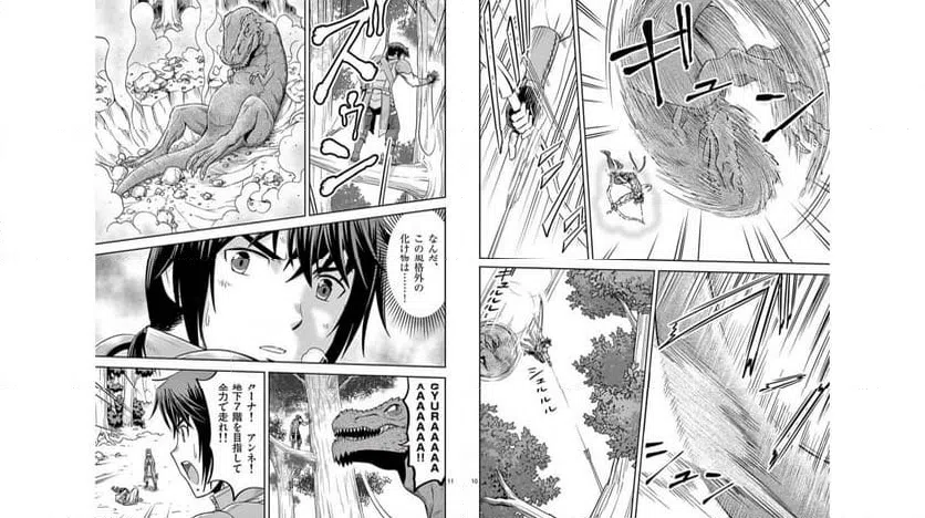 ページ 6 — 第23話
