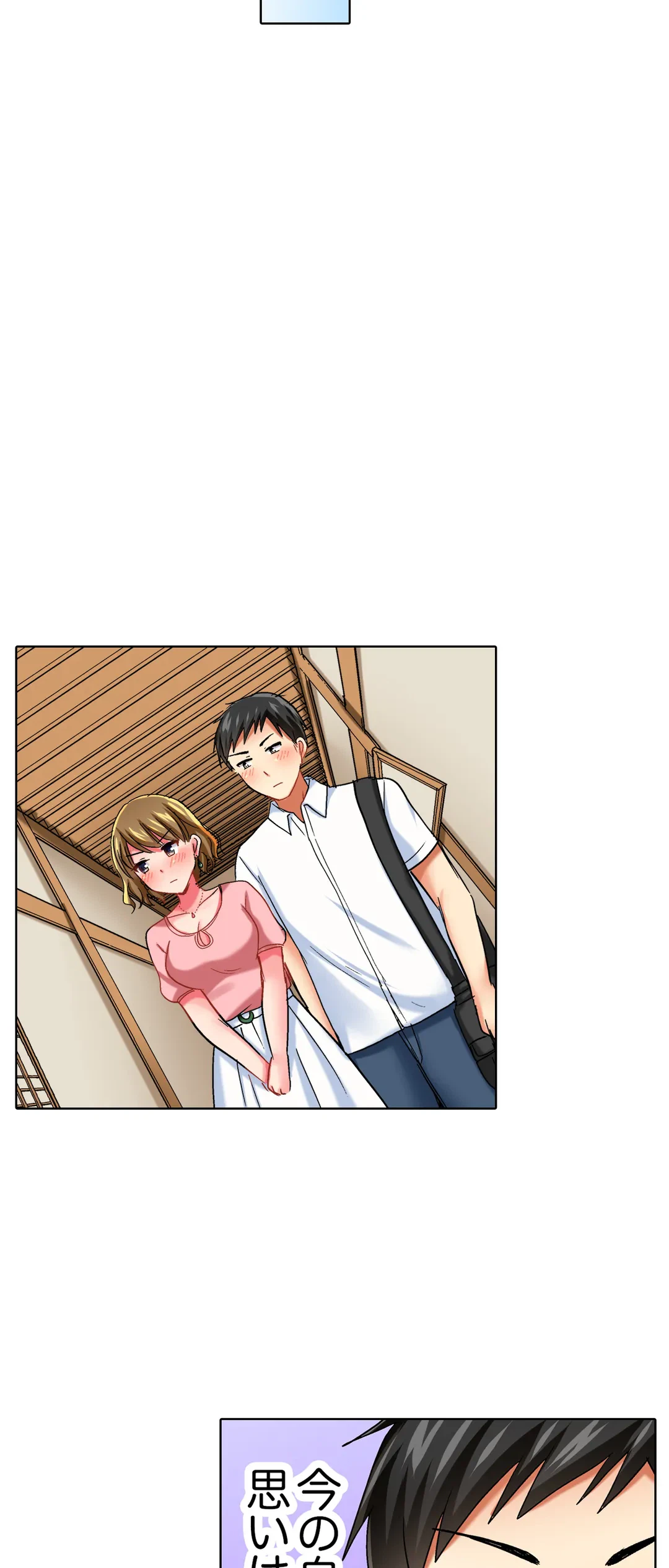 ページ 18 — 第18話