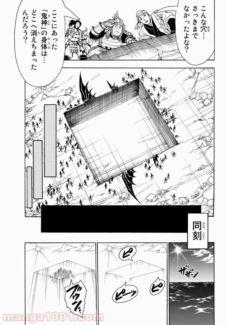 ページ 15 — 第40話