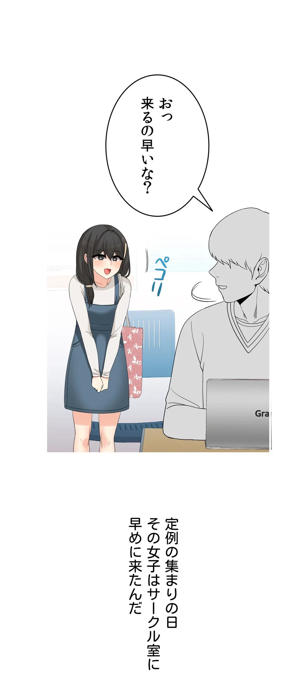 ページ 19 — 第16話